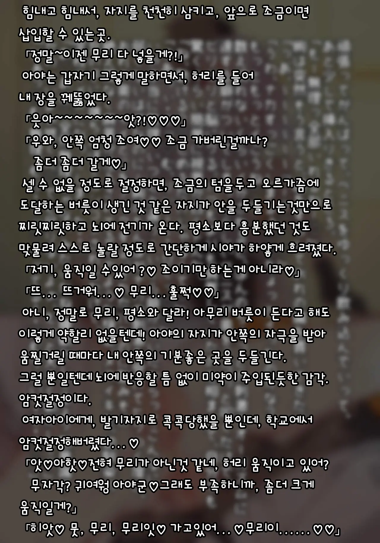 Futanari No Osananajimi Ni Kawaigarareru Ore No Hanashi | 후타나리 소꿉친구에게 귀여움받는 나의 이야기
